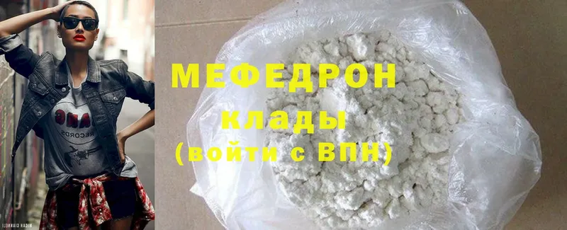 где можно купить наркотик  Ленинск  МЕГА вход  Меф mephedrone 